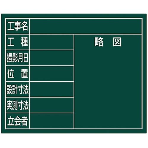 シンワ スチールボード「8項目」横14×17cmグリーン 79159
