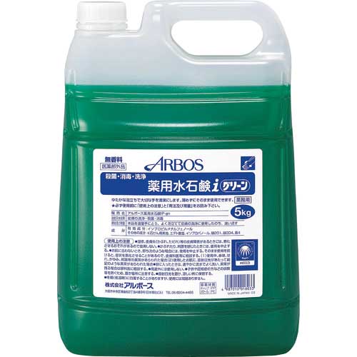 アルボース アルボース薬用水石鹸iグリーン 5kg 01803