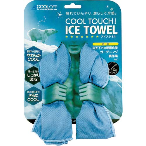 【廃番】ユニワールド 【在庫限りで今季完売】アイスタオル 130-BL