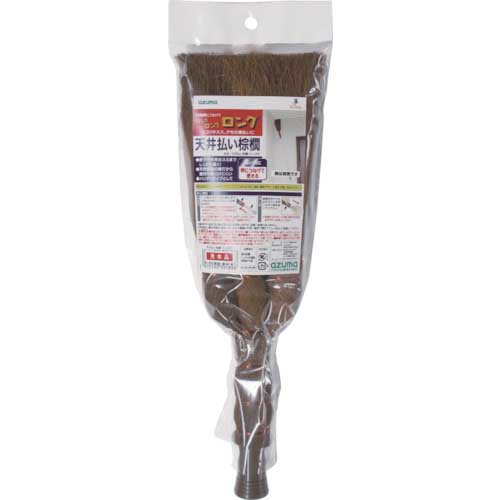 azuma 天井払い棕櫚 H LL589 203012000