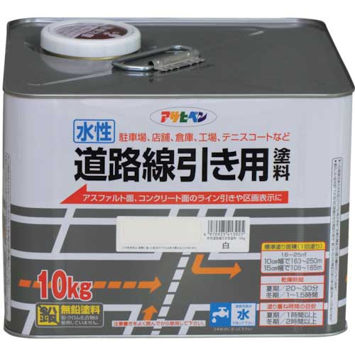 アサヒペン 水性道路線引き用塗料 10KG 白 413925
