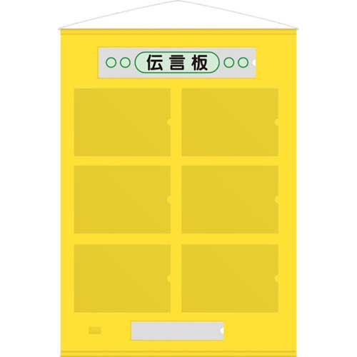 ユニット フリー伝言板 A4横6枚黄 867-64Y