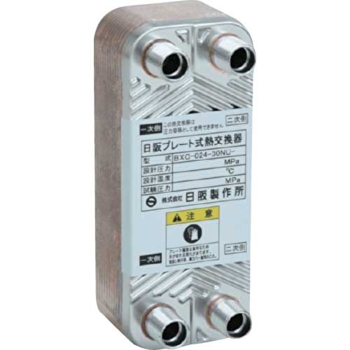 日阪 ブレージングプレート式熱交換器(銅ろう付)BXC024 BXC-024-30NU-20