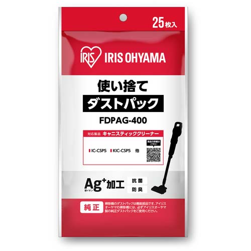 アイリスオーヤマ 274550 クリーナー用使い捨てダストパック FDPAG-400