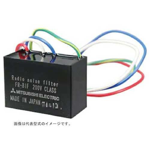 三菱電機 ラジオノイズフィルタ FR-BIF