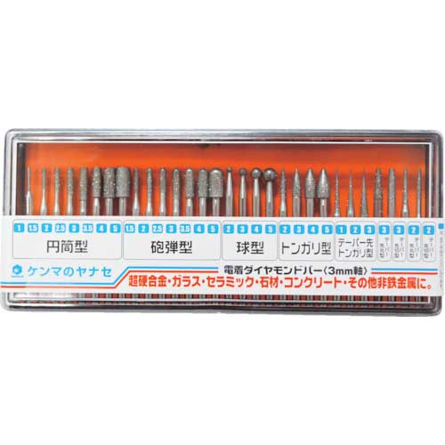 ヤナセ 電着ダイヤモンドバー30本セット HDB-SET