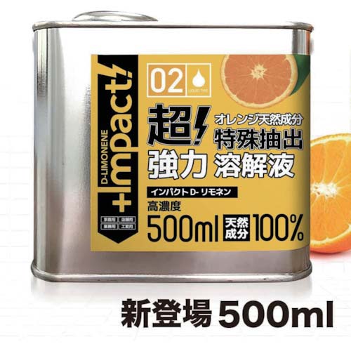 【廃番】WingM インパクトDーリモネン 500ml INPACT02-004