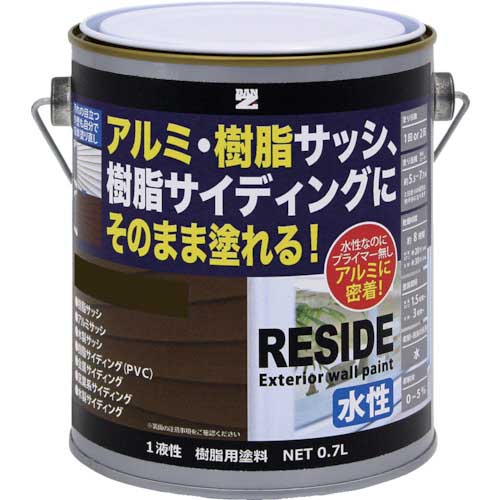 BANーZI 樹脂・アルミ(サッシ・外壁)用塗料 RESIDE 0.7L ダークブロンズ 09-20B L-RSD/L07E6