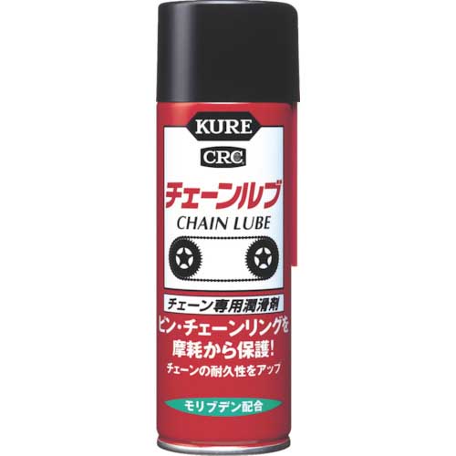 KURE チェーン専用潤滑剤 チェーンルブ 180ml NO1016