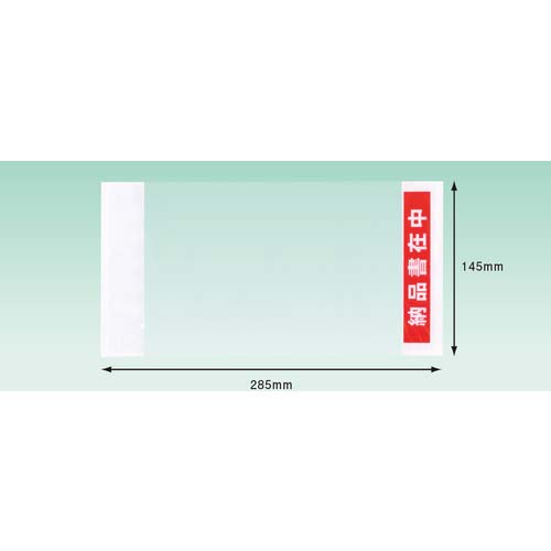 パピルス デリバリーパック 納品書在中 部分糊(長3封筒サイズ用)145×285 100枚入 PA-023T