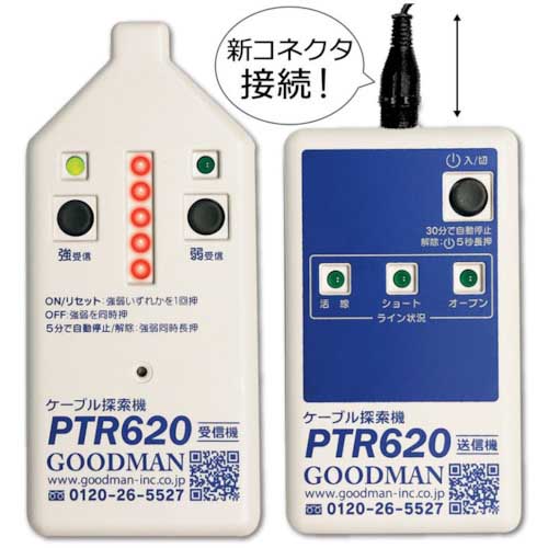 【廃番】GOODMAN デジタルケーブル探索機PTR620 PTR620