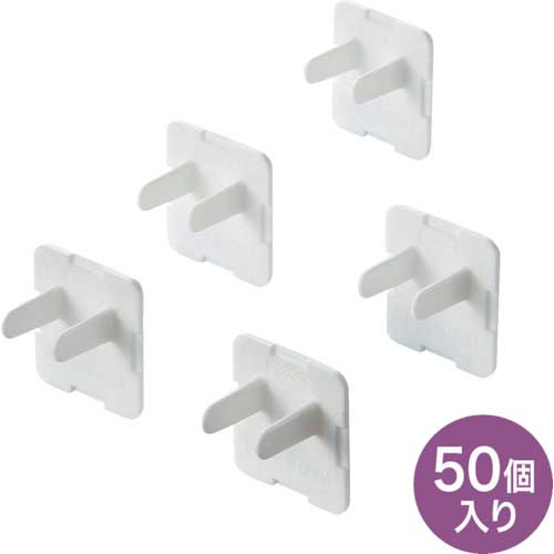 SANWA 電源タップ用コンセントキャップ ホワイト 26×17×28mm 50個入 TAP-CAP3P50