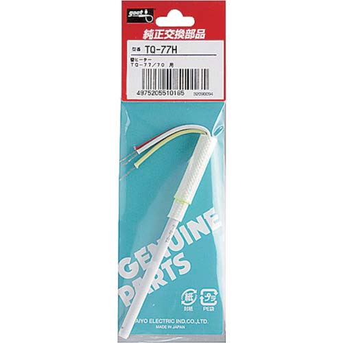 グット 替ヒーターパイプ TQ-77H