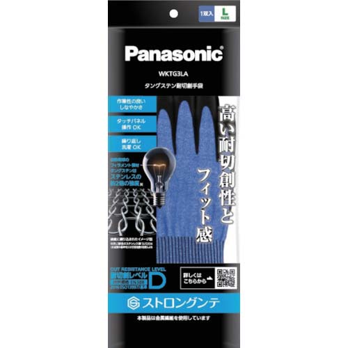 Panasonic 【ストロングンテ】タングステン耐切創手袋 ブルー L WKTG3LA