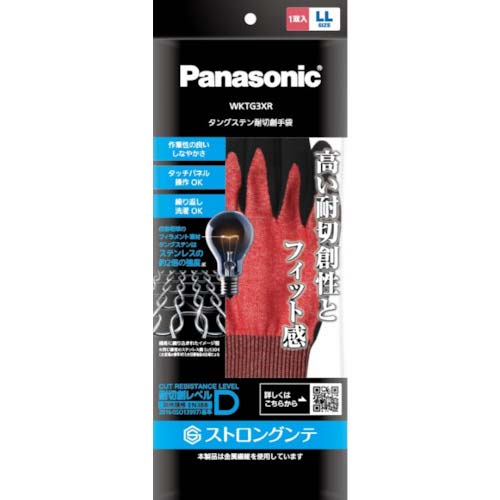 Panasonic 【ストロングンテ】タングステン耐切創手袋 レッド LL WKTG3XR