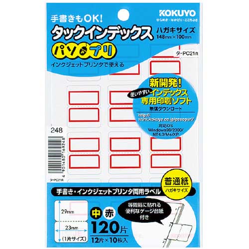 KOKUYO タックインデックス<パソプリ>赤 中 120片 タ-PC21R 50234004