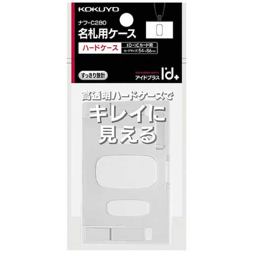 KOKUYO 名札用ハードケース IDカードサイズ ナフ-C280 40113326