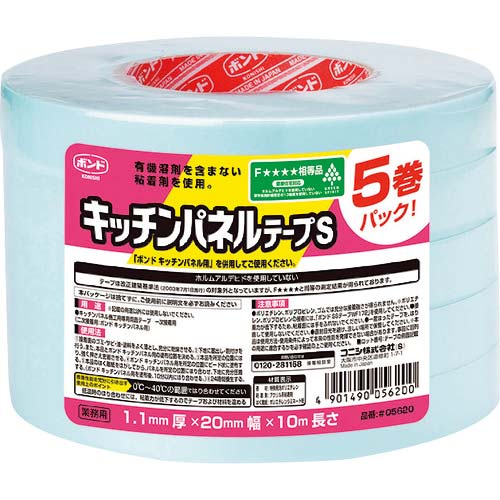 コニシ ボンドキッチンパネルテープS 20mm×10m 5巻パック 05620