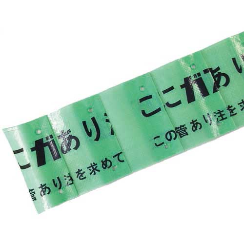 未来 埋設標識シート(ダブル) MHS-DG