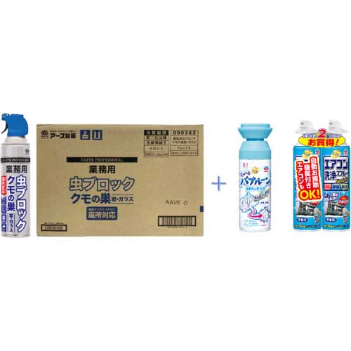 アース 殺虫剤 【3/1―6/30】業務用虫ブロッククモの巣 窓・ガラス1箱+Cセット 034915-C
