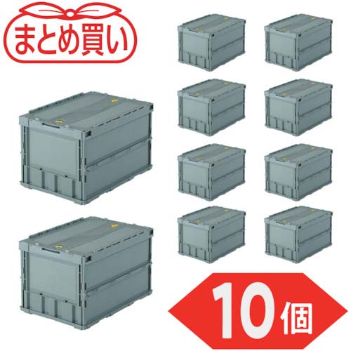 TRUSCO 折りたたみコンテナ 50L ロックフタ付 10点