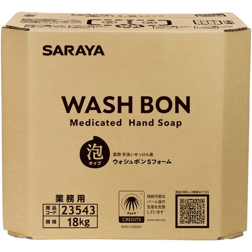 サラヤ ウォシュボンSフォーム 18KG 八角BIB 23543