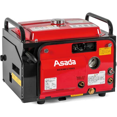 Asada 高圧洗浄機13/100GSA HD1310SA2