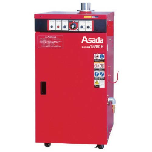 Asada 温水洗浄機15/80H 50Hz仕様 HD1508HE
