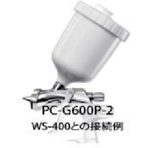 アネスト岩田 スプレーガン用塗料カップ(重力式用) 重力式カップ(樹脂) 600ml 158g PC-G600P-2