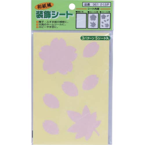 アサヒペン 和紙風装飾シート 5シート入961さくらP 104007
