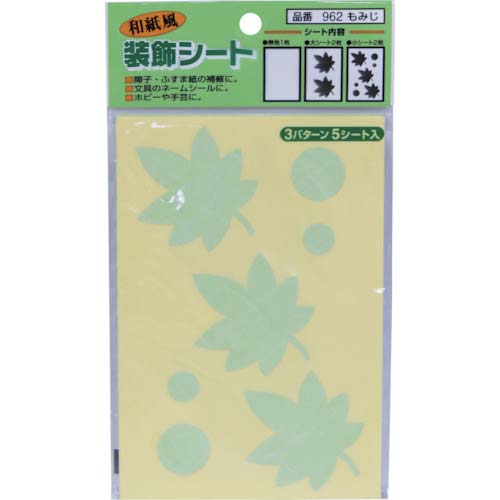 アサヒペン 和紙風装飾シート 5シート入 962 もみじ 104243