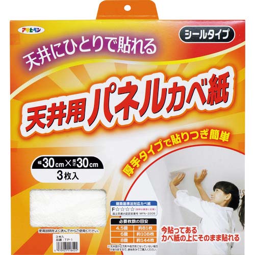 【廃番】アサヒペン 厚手タイプ天井用パネルカベ紙 3枚入り TP-1 118424