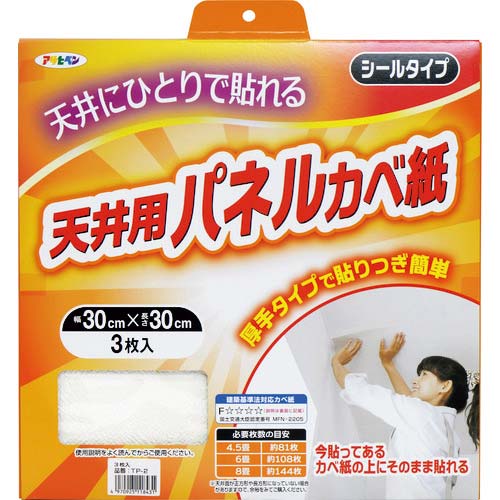 【廃番】アサヒペン 厚手タイプ天井用パネルカベ紙 3枚入り TP-2 118431
