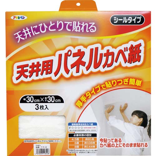 【廃番】アサヒペン 厚手タイプ天井用パネルカベ紙 3枚入り TP-3 118448