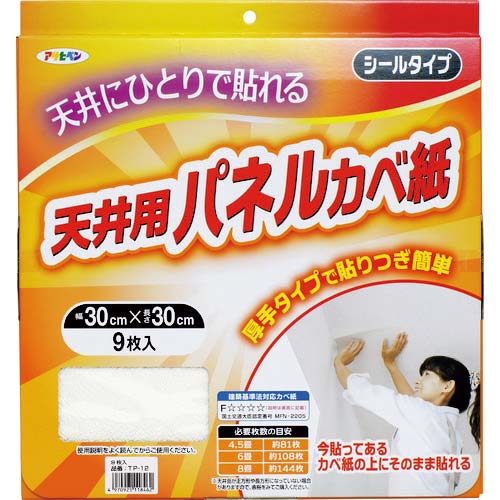 【廃番】アサヒペン 厚手タイプ天井用パネルカベ紙 9枚入り TP-12 118462