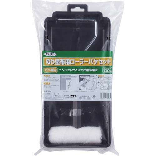 アサヒペン のり塗布用ローラーバケセット 100MM 126108