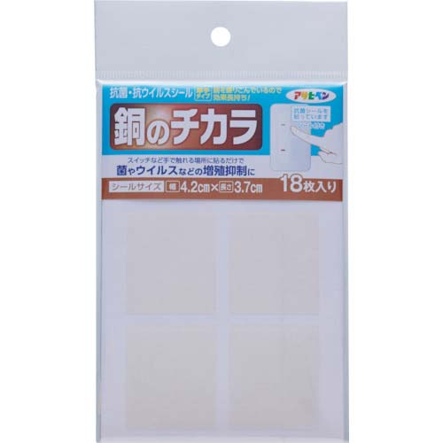 アサヒペン 銅のチカラ抗菌・抗ウイルスシール 4.2×3.7CM KC-21 18枚入 126184
