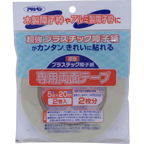 アサヒペン UV超強プラスチック障子紙テープ 5MMX20M 2巻入りPT-40 131935