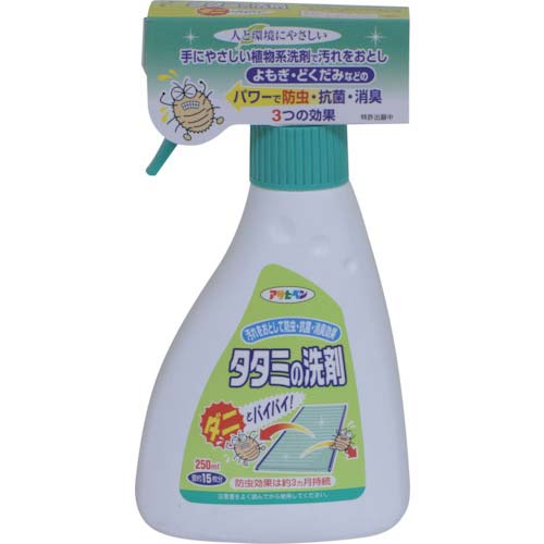 【廃番】アサヒペン タタミの洗剤ダニとバイバイ250MLハンドスプレー 307408