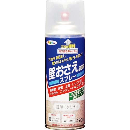 アサヒペン 壁おさえスプレー 420ML 透明(クリヤ) 519207