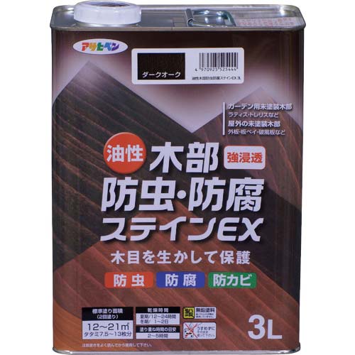アサヒペン 油性木部防虫・防腐ステインEX 3L ダークオーク 525444