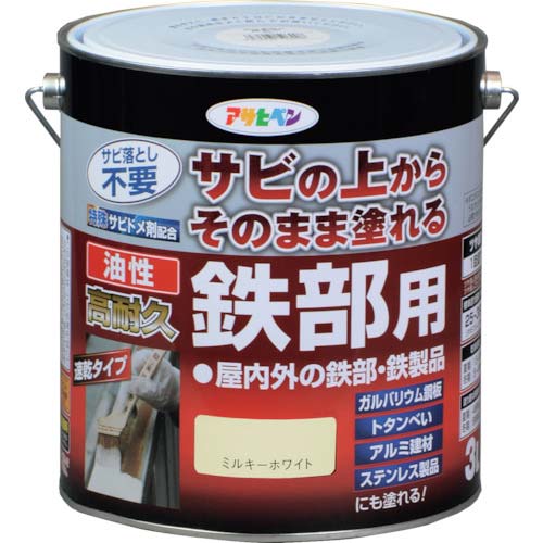 アサヒペン 油性高耐久鉄部用 3L ミルキーホワイト 526946