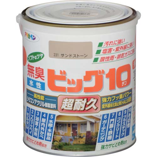 アサヒペン 水性ビッグ10多用途 1.6L サンドストーン 592248