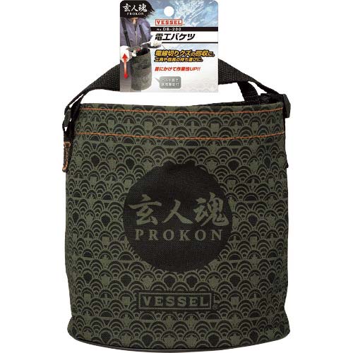 【廃番】VESSEL 電工バケツ No.DB-200(200×200×125mm) DB-200