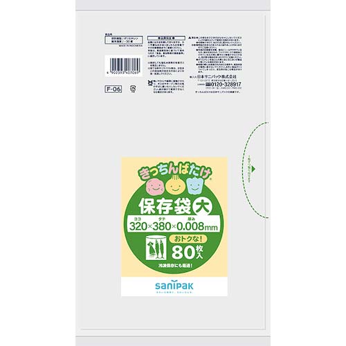 サニパック F06きっちんばたけ保存袋薄手増量大半透明80枚 F-06