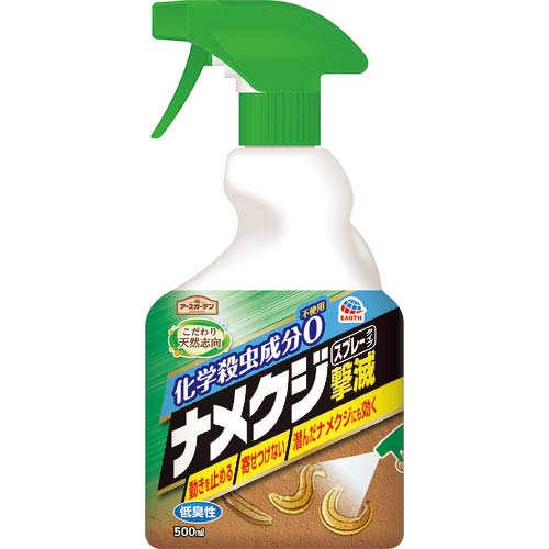 アース ナメクジ撃滅 スプレータイプ 500ml 046611