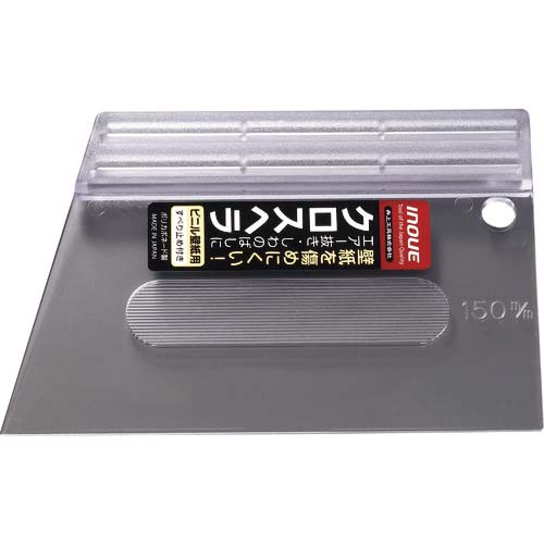 INOUE クロスヘラ 150ミリ 13013