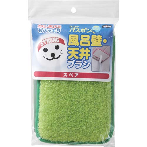 コンドル ユニットバスボンくん 風呂壁・天井ブラシ スペア グリーン 157945