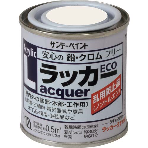 サンデーペイント アクリルラッカーECO 白 80M 2000M9