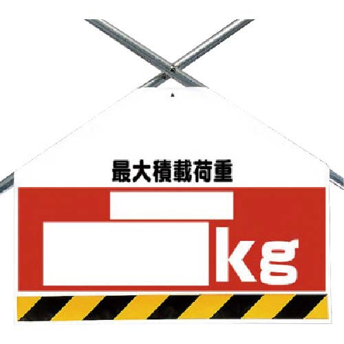 ユニット 筋かいシート両面印刷 最大積載荷重 kg 342-76